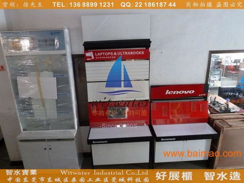 珠海联想电脑柜台3c1.1版营销中心 零售终端的专业服务与设备支持