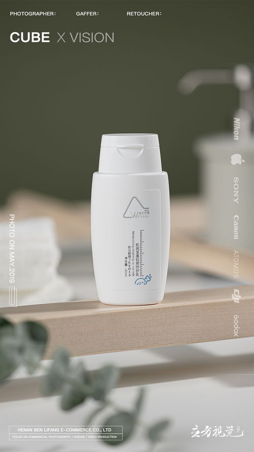 电商产品摄影技巧 日式防晒乳的高品质拍摄与摄影扩印服务
