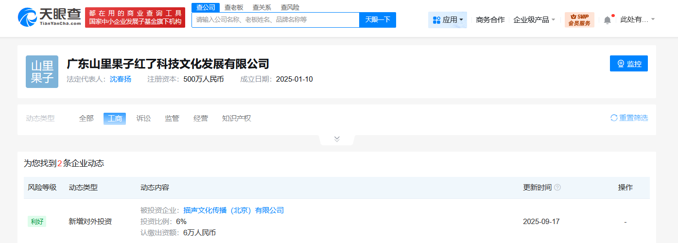 小沈阳公司战略布局 入股艺人培训与摄影扩印服务，拓展娱乐产业链